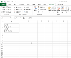 方方格子如何进行批量替换