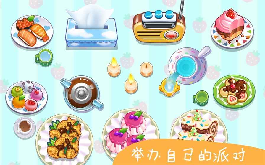 宝宝欢乐派对免费版