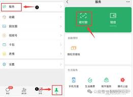 如何关闭微信收款语音播报功能