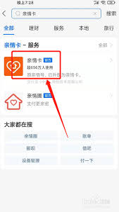 如何在支付宝设置亲情号