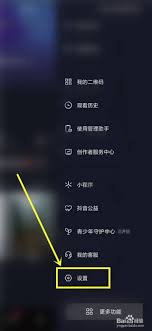 抖音怎么关闭抖音时刻