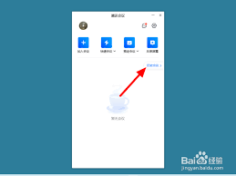 腾讯会议怎么查看回放