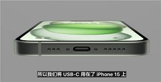 iPhone15能否用安卓充电线充电
