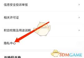 积目位置如何关闭