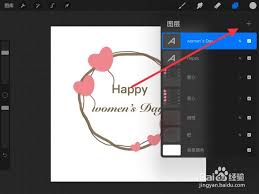 Procreate删除图层位置在哪
