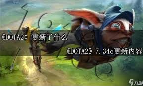Dota2 7.39c修复了哪些问题