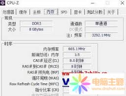 cpuz如何查看CPU支持的指令集