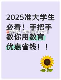 苹果针对高考生有哪些优惠政策