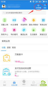 如何找到10086网上营业厅客服