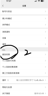 微信主动加人如何不受限