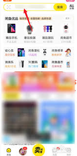 闲鱼二手市场如何抢到东西