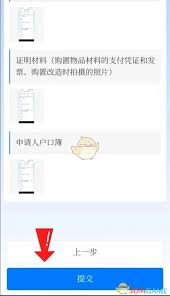 甘快办以旧换新补贴申请怎么撤销 甘快办以旧换新补贴怎么重新申请