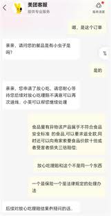 美团外卖吃到异物如何进行理赔