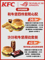 肯德基联名ROG周边怎么获得