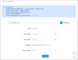 向日葵远程控制怎么更改密码