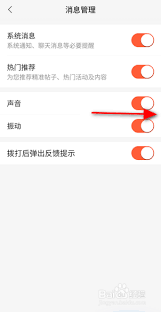 58同城怎么开启声音