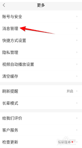 58同城声音振动怎么关 58同城怎么设置聊天提示音