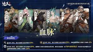 遮天凡尘一叶天命如何进行阵容搭配