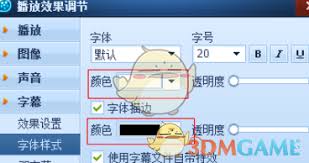 QQ影音如何导入字幕