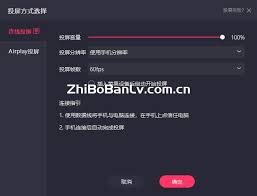 手机投屏直播新增文字功能如何使用