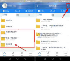 百度云如何共享文件夹