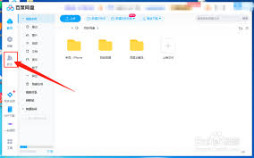 百度云如何共享文件给别人 百度云怎样共享