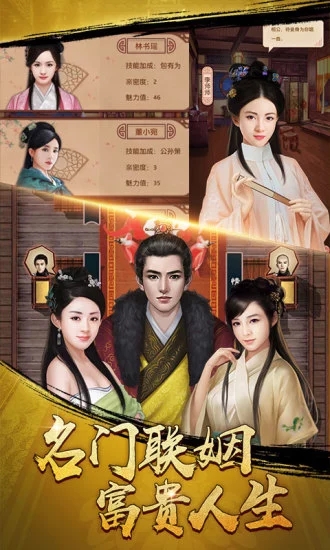 官升一品安卓版