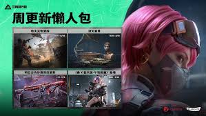 三角洲蛊能天使午夜邮差何时上线