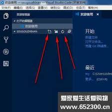 VScode如何新建文件