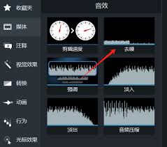 Camtasia如何分离人声与噪音