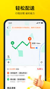 美团骑手接单app金币位置在哪