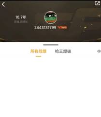 cf如何查询战绩