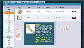 梦幻西游藏宝阁如何买东西