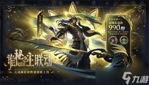 王者大司命死亡执政官价格是多少