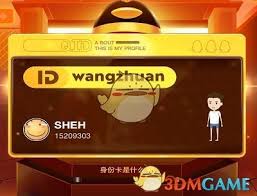 QQID身份卡是什么