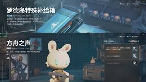 三角洲行动中音乐播放器在哪