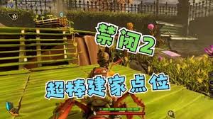 禁闭求生2乳草簇在哪获取