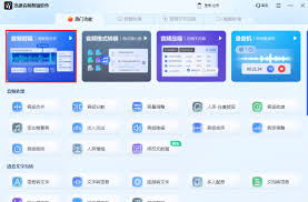 有哪些音乐切割软件