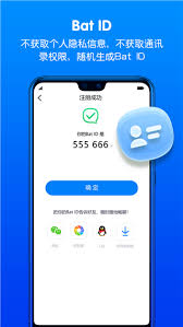蝙蝠忘记密码如何解决
