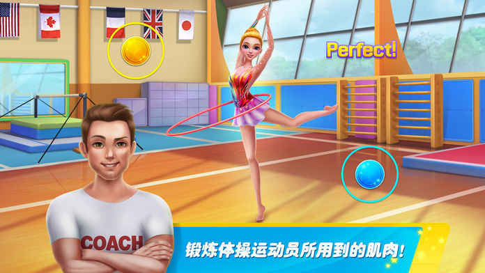 艺术体操梦之队手机版