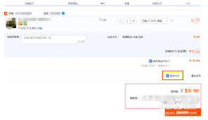 淘特怎么设置家人代付