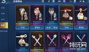 王者荣耀蓝星币如何使用