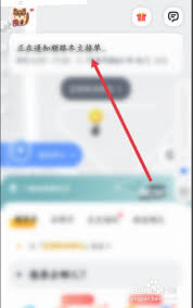 嘀嗒出行怎么取消订单