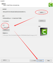 Camtasia怎么生成视频