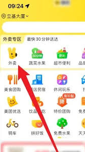 美团外卖如何关闭精准推荐