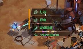 灵兽大冒险装备打造流程是什么