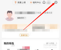 货车帮货主如何注销账号