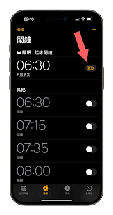 iPhone闹钟不响如何解决
