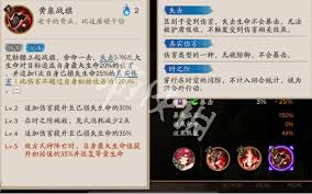 阴阳师荒骷髅技能是什么