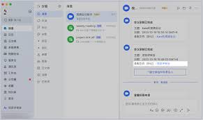 飞书妙计如何转化为会议纪要